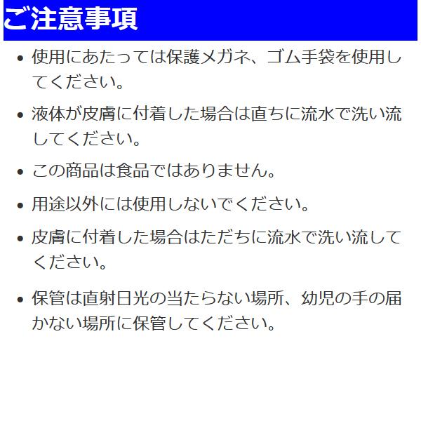 ハートジェル用クリーナー