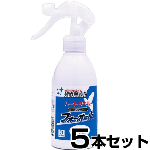 ハートジェル用クリーナー