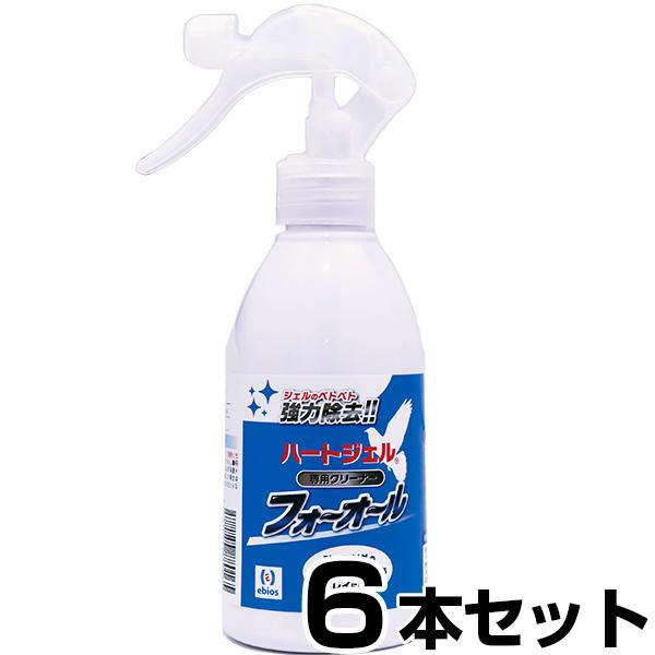 ハートジェル用クリーナー