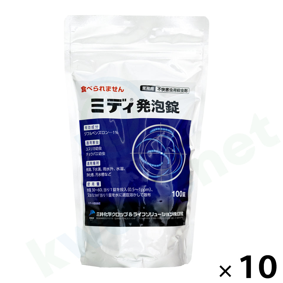 ミディ発泡錠1% 100錠入