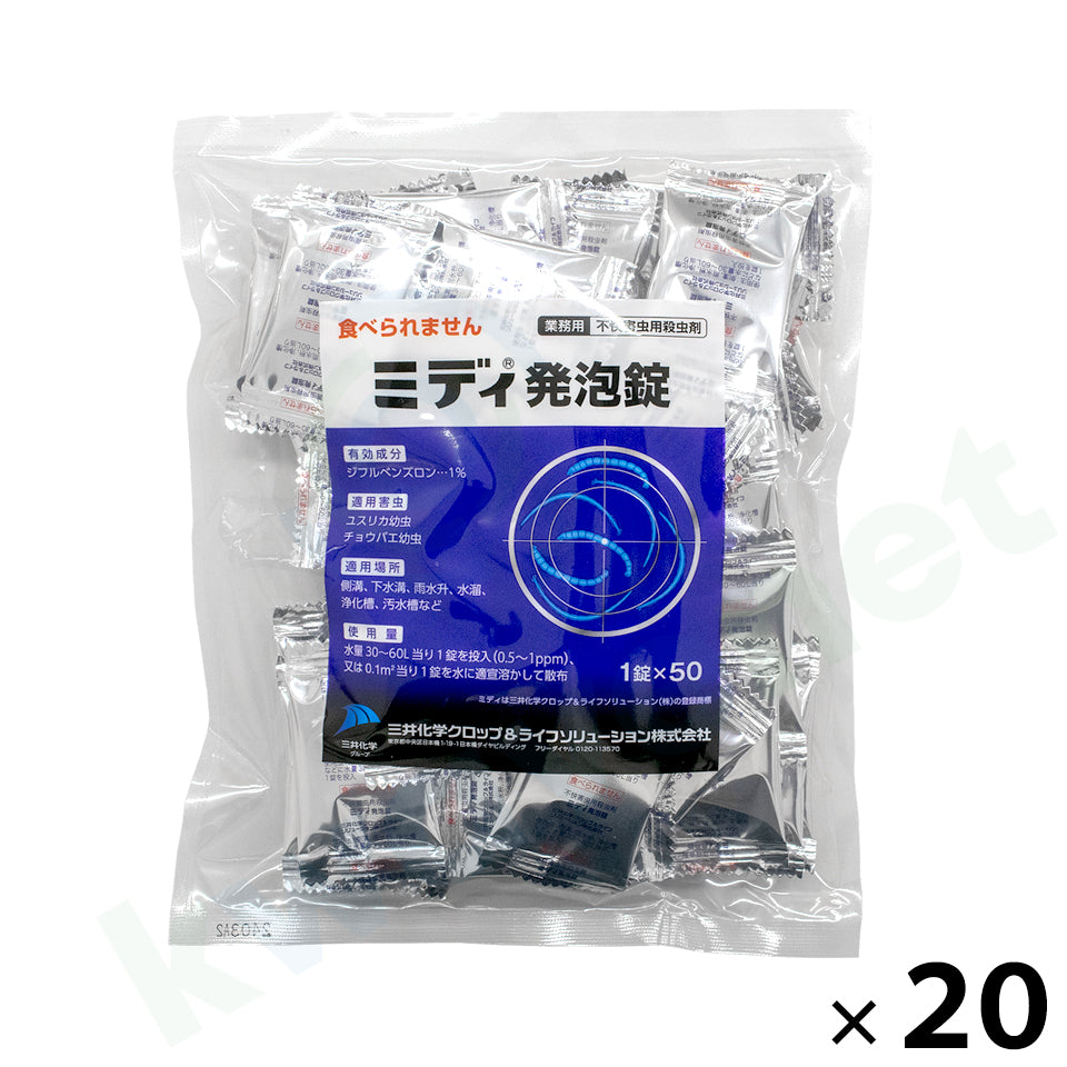 ミディ発泡錠1% 50錠入