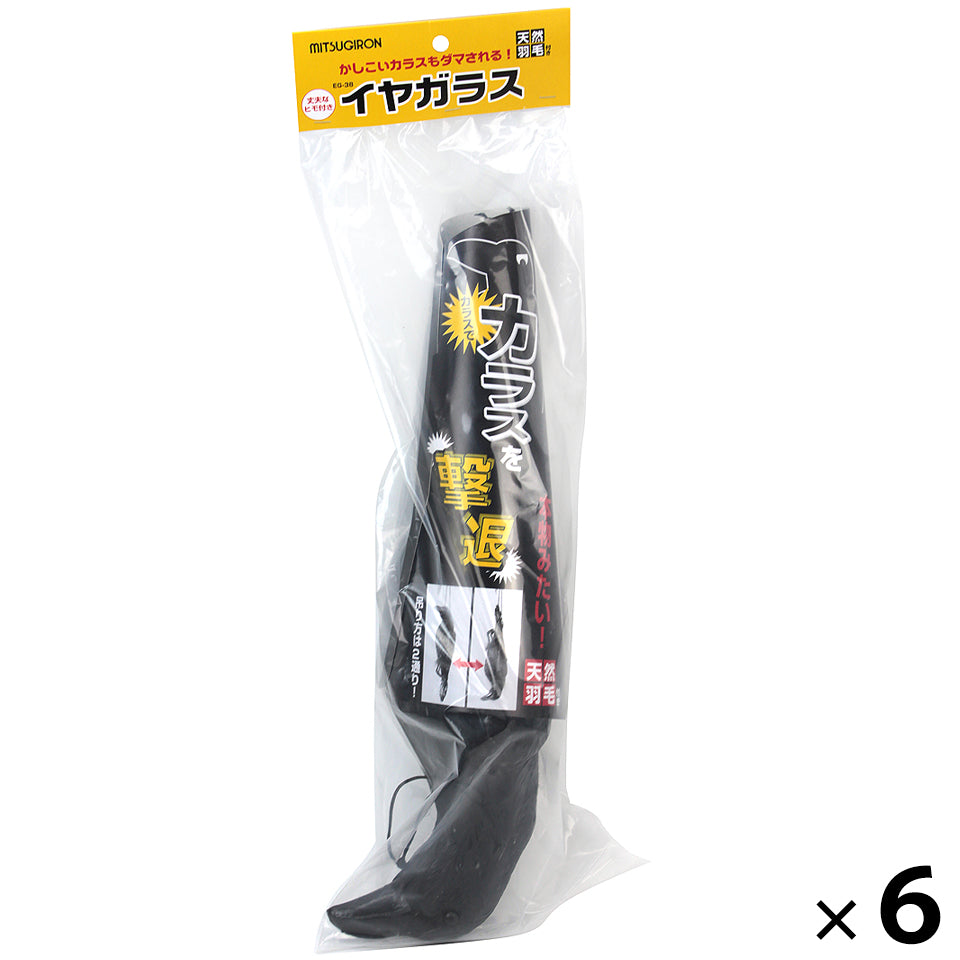 本物ソックリカラス イヤガラス ［代金引換：不可］