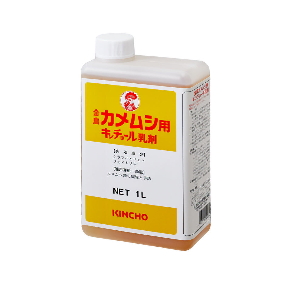 カメムシ用 キンチョール乳剤 1L 1セット［代金引換：不可］