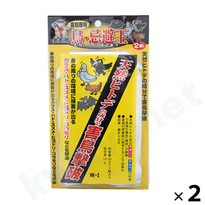 金太郎 鳥・忌避王 100g×2個入り 2セット