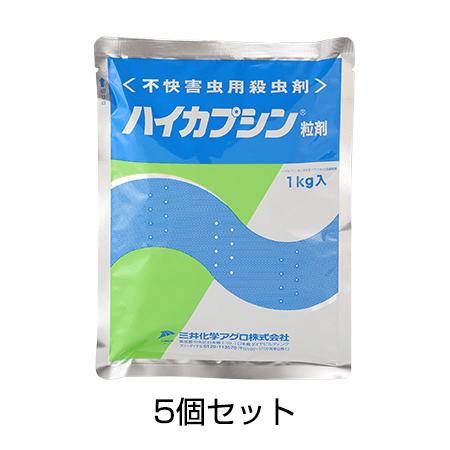 ハイカプシン粒剤 1kg［代金引換：不可］