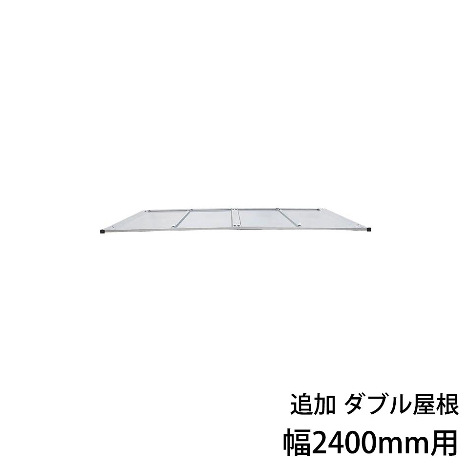 犬用サークル・ケージ追加ダブル屋根1枚（パネル6枚組用）［代金引換：不可］