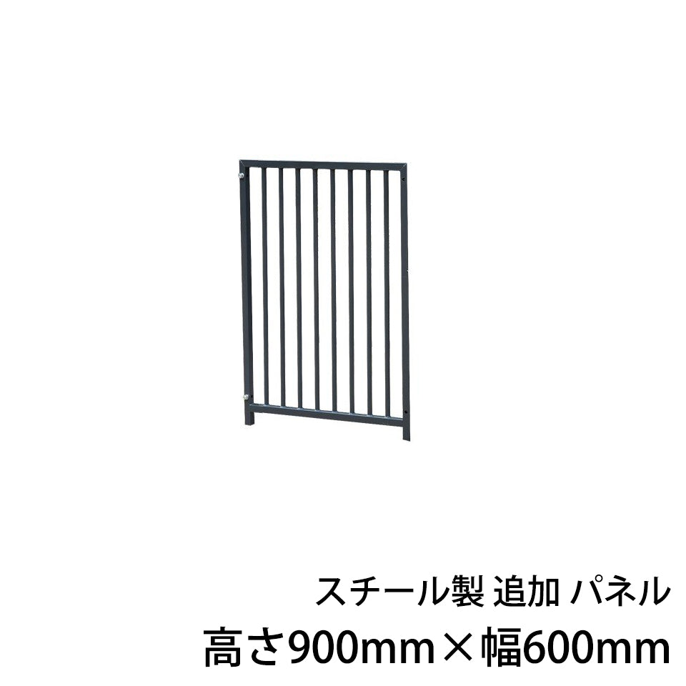 犬用サークル・ケージ スチール製 追加パネル1枚（高さ900mm×幅600mm）［代金引換：不可］