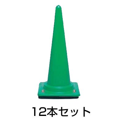 ウェイト付きコーン 3kg 12本セット［代金引換：不可］