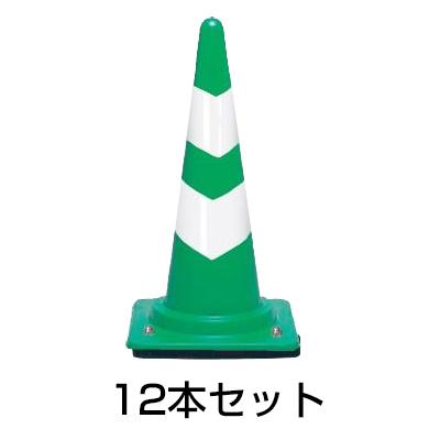 ウェイト付きコーン（高輝度2段巻き） 3kg 12本セット［代金引換：不可］