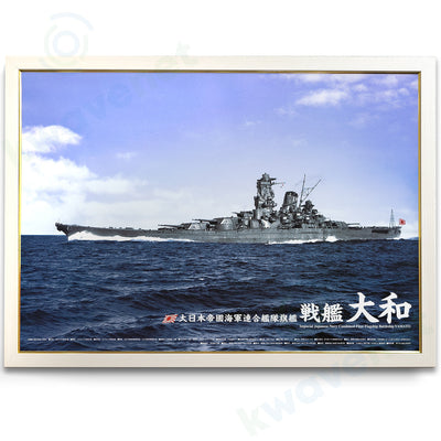 戦艦大和  A1サイズ・カラーポスター ポスターパネル（白）付き