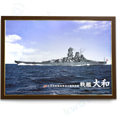 戦艦大和  A1サイズ・カラーポスター ポスターパネル（焦茶）付き