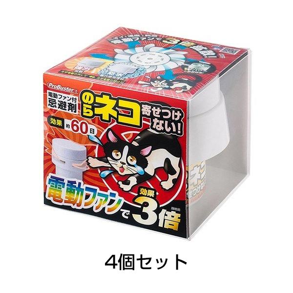 電動ファン付き ネコを寄せ付けない Wパワー 200g 4個セット［代金引換：不可］