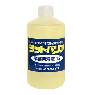 ラットバリア業務用 溶液1L 1本