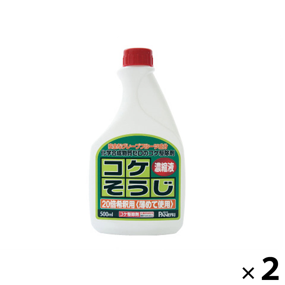 コケそうじ 濃縮液 500ml 2本セット