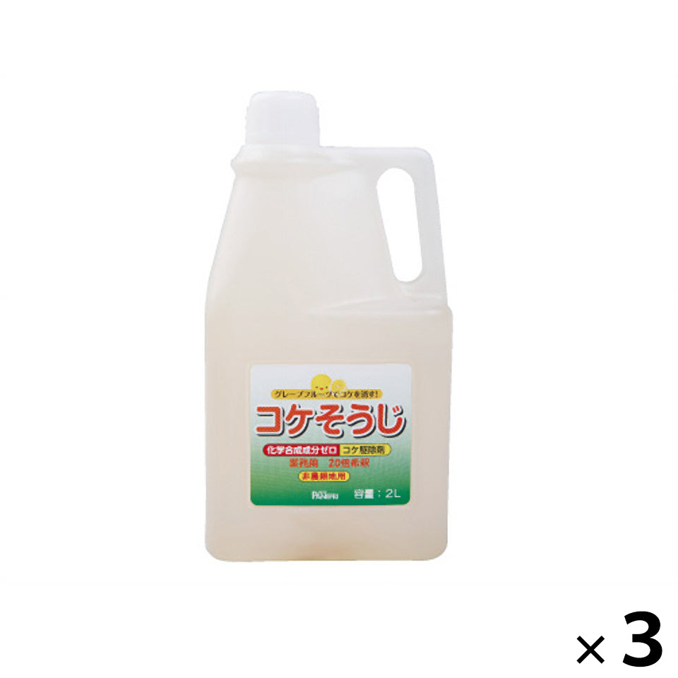 コケそうじ濃縮液 業務用 2L 3本セット