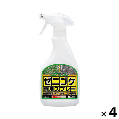 ゼニゴケ専用スプレー 500ml 4本セット