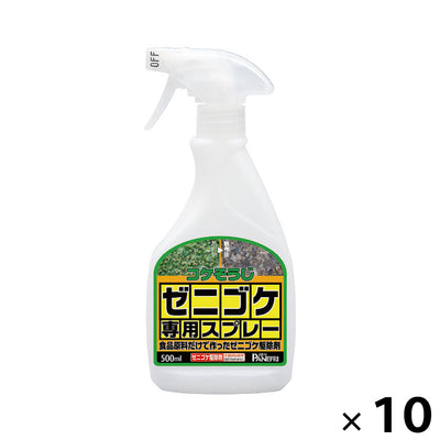 ゼニゴケ専用スプレー 500ml 10本セット