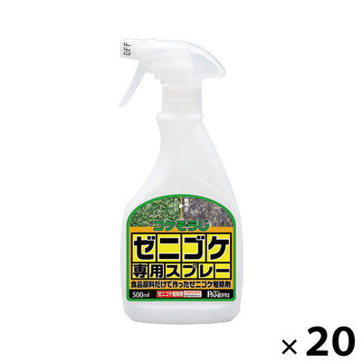 ゼニゴケ専用スプレー 500ml 1ロット(20本入)