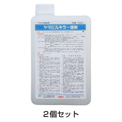 ヤマビルキラー液剤 1000ml 2個［代金引換：不可］