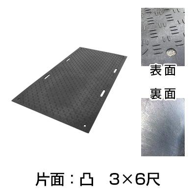 Ｗボード 片面：凸3×6尺 - 法人住所へor西濃運輸営業所で受取［代金引換：不可］