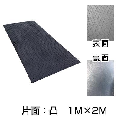 Ｗボード 片面：凸 1M×2M - 法人住所へor西濃運輸営業所で受取［代金引換：不可］