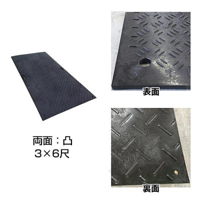 Ｗボード 両面：凸 3×6尺 - 法人住所へor西濃運輸営業所で受取［代金引換：不可］