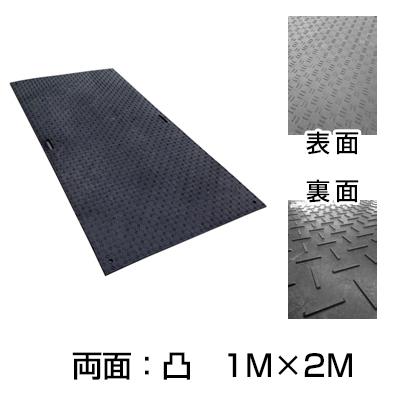 Ｗボード 両面：凸 1M×2M - 法人住所へor西濃運輸営業所で受取［代金引換：不可］