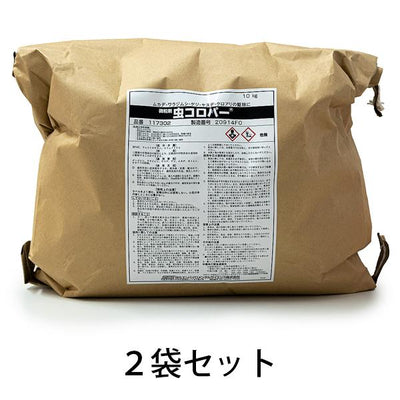 虫コロパー 微粒剤 10kg 2袋［代金引換：不可］