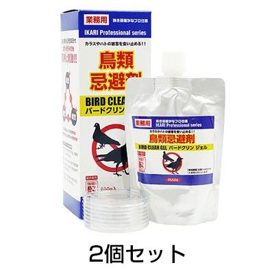 業務用 バードクリンジェル 200g［代金引換：不可］