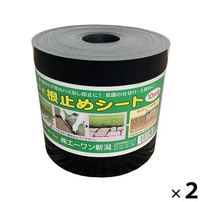 園芸用 根止めシート幅150mm×厚み2mm×長さ10m巻