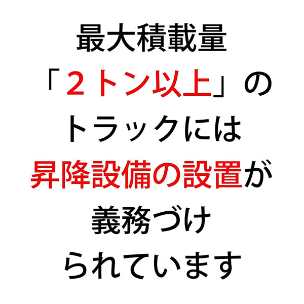 アルミ製 トラック用 荷台はしご