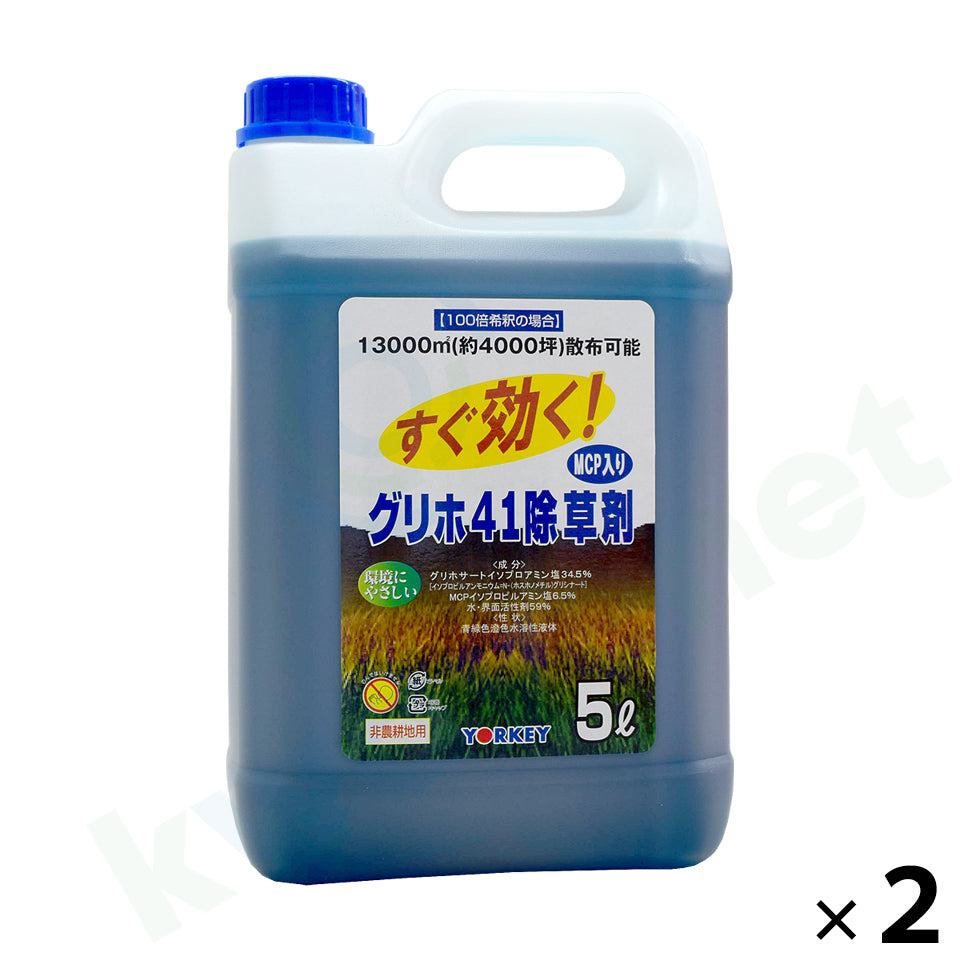 除草剤 グリホ41 MCP 5L 2本セット