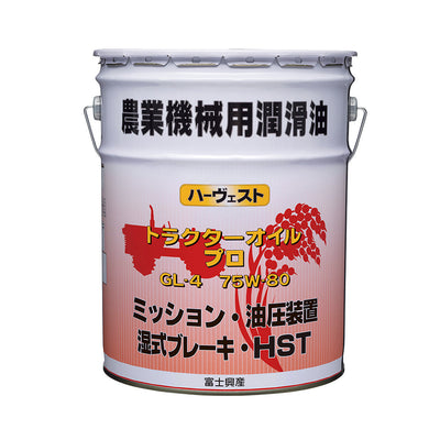 農業機械用 潤滑油 トラクターオイル プロ GL-4 75W-80 20L［代金引換：不可］