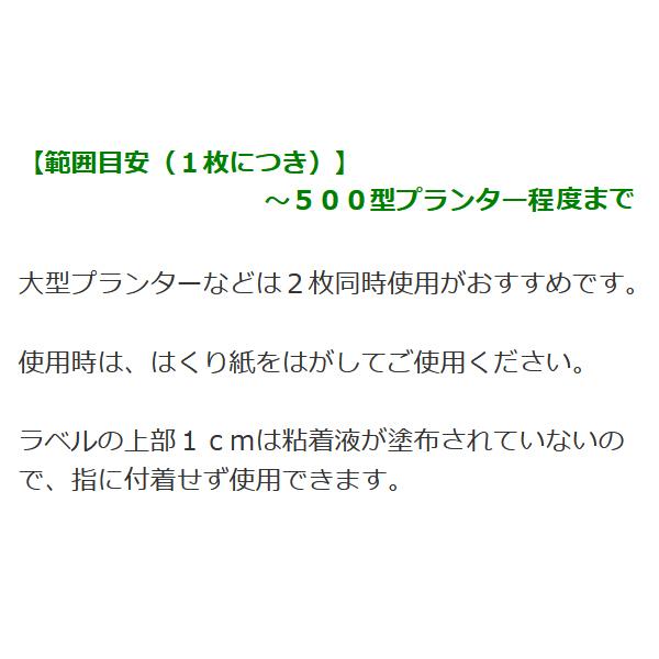 虫取りトラップラベル Mサイズ (5枚入)
