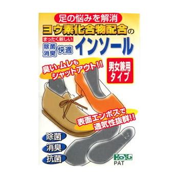 水虫99％カットの靴中敷