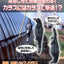 本物ソックリカラス イヤガラス ［代金引換：不可］