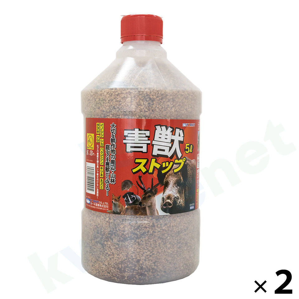 害獣ストップ 5L 2本セット